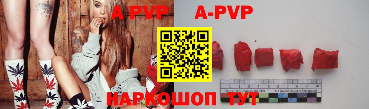 Alpha PVP СК Прокопьевск